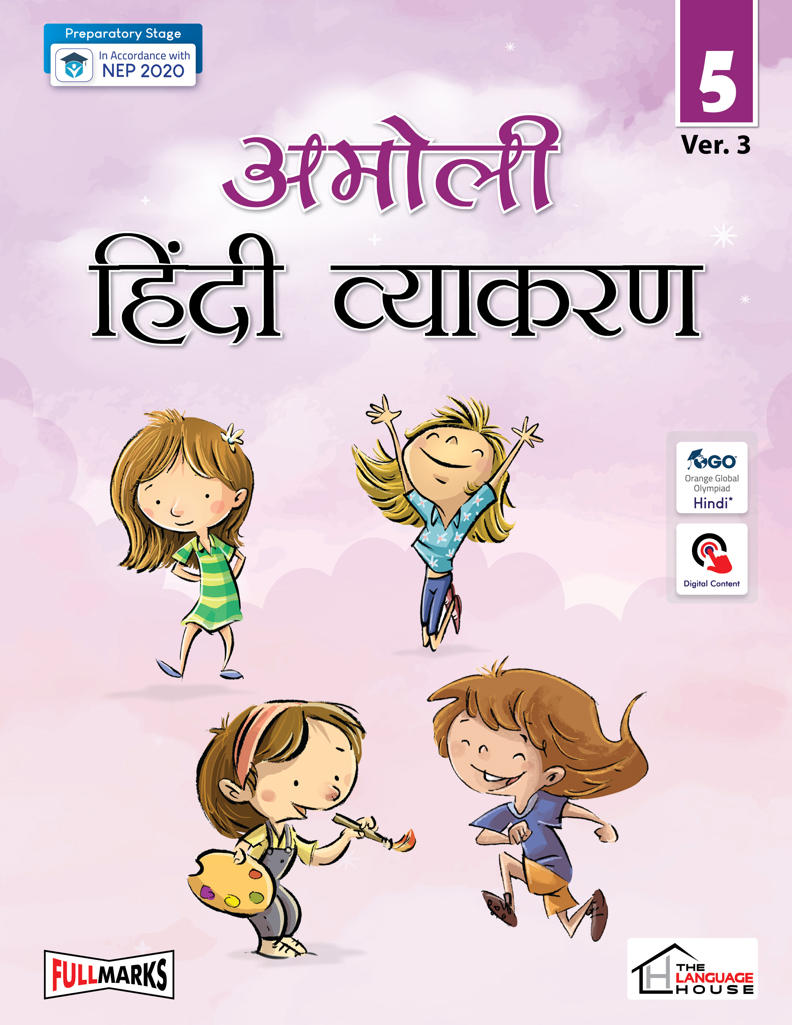 Amoli Hindi Vyakaran Ver. 3 Class 5